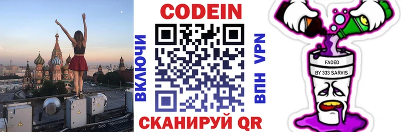 Купить где  Белый  Codein напиток Lean (лин) 
