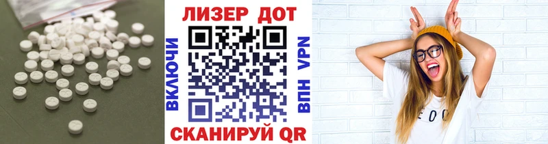 Лсд 25 экстази кислота Купить Белый