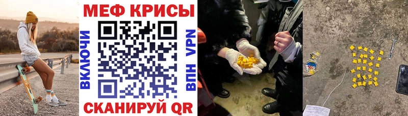 МЯУ-МЯУ mephedrone  Белый 
